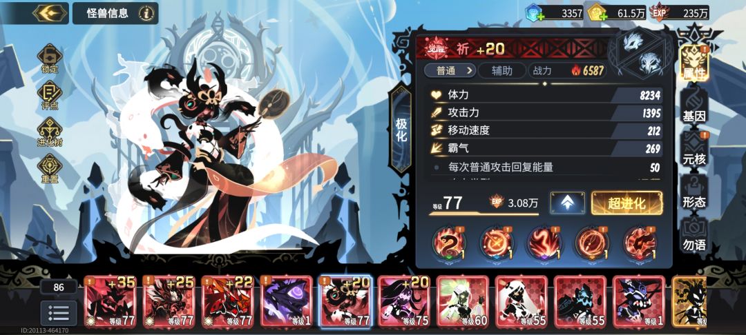 这个怎么培养 2