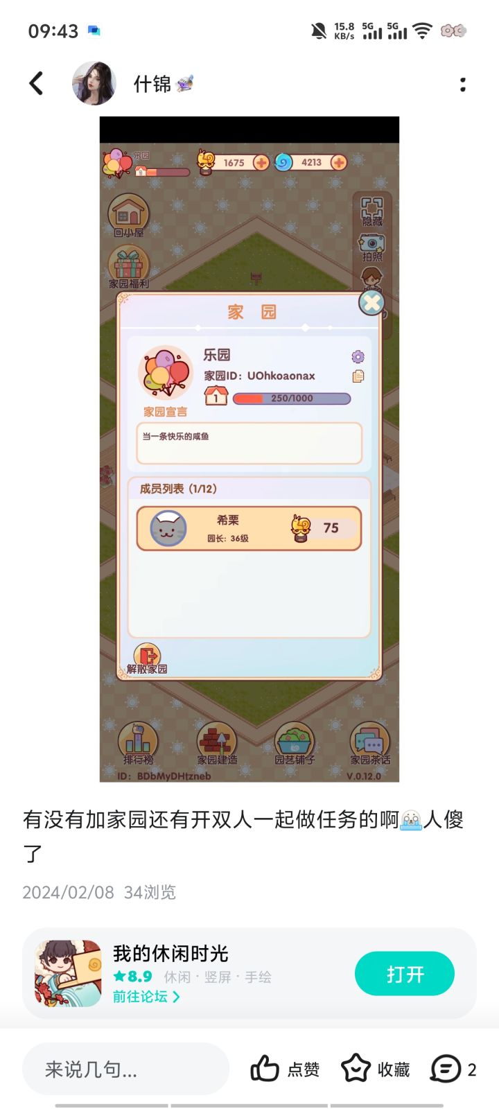 很久之前在不删档内测的时候玩的，现在有点想回来玩但是账号找不到了[表情_豹哭]怎么能找回来吗，tap登录进去也是个新号，手机号登录进去也是个新号截图
