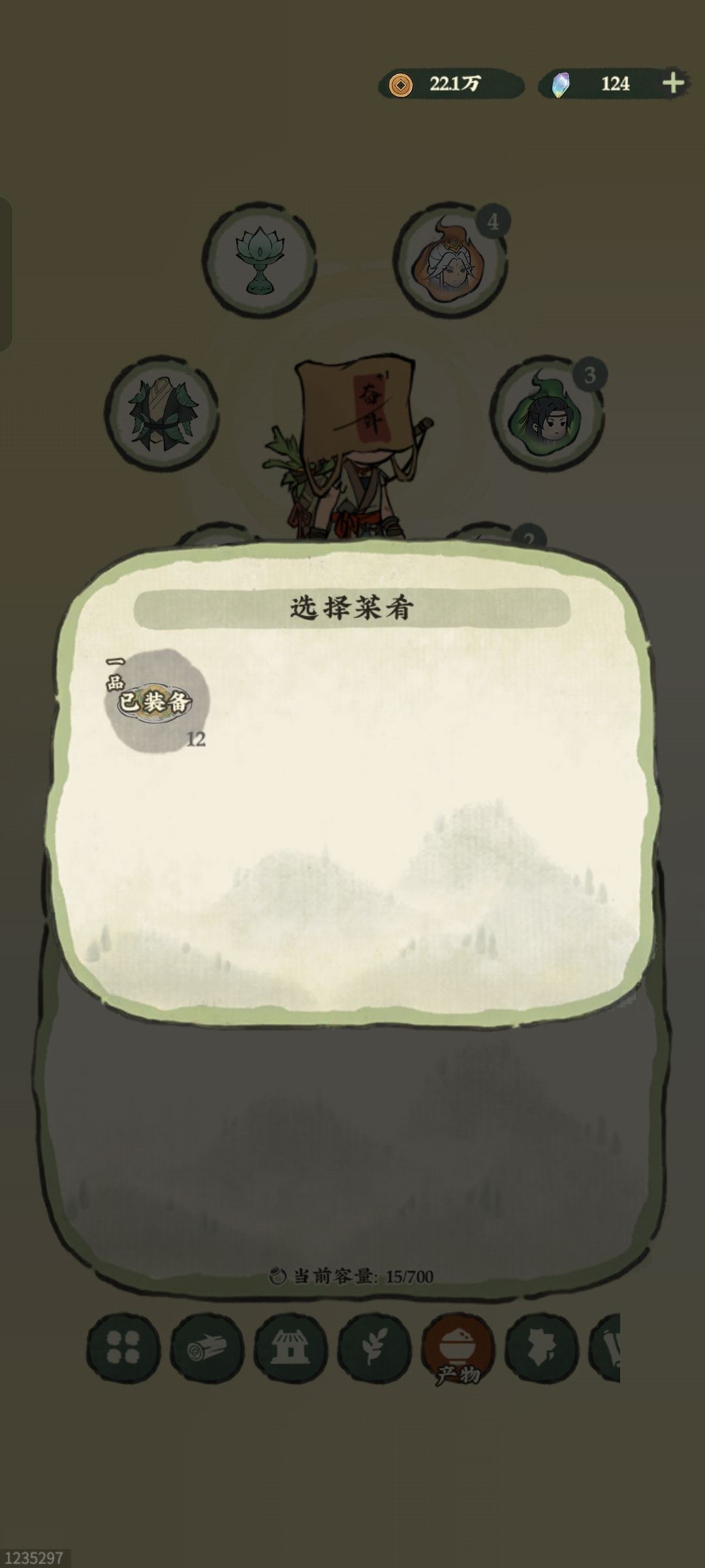 战斗补血 1