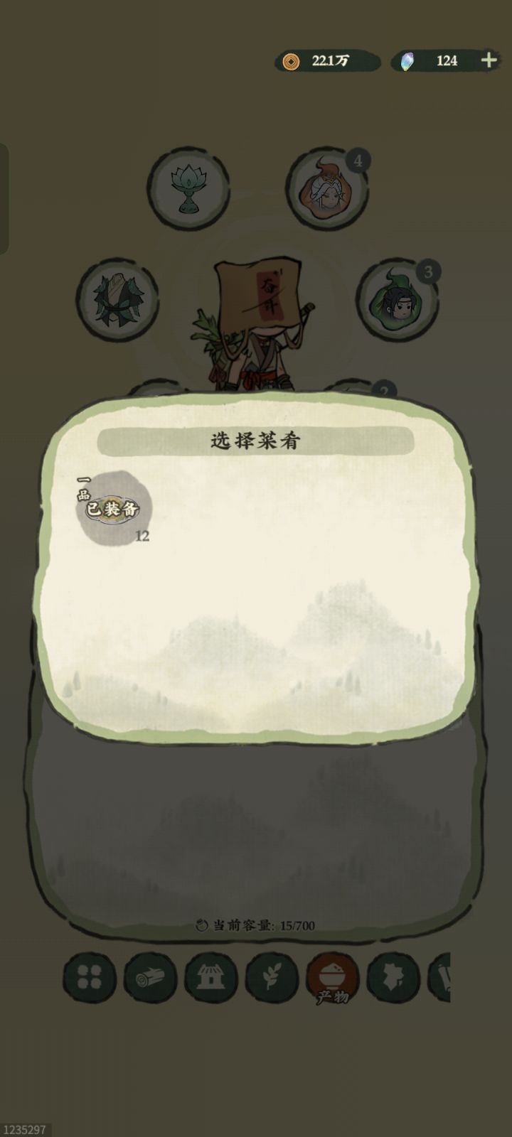 战斗补血截图