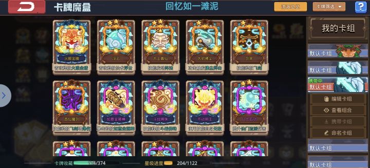 打了们 仙门差不多齐了 下个池子抽啥截图