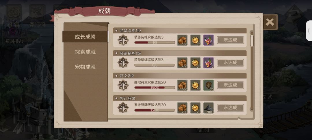 打卡第四大陆 3