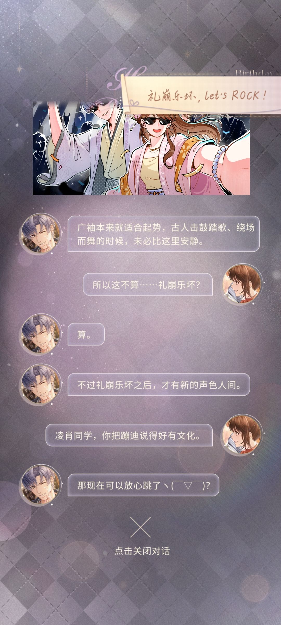2026凌肖生日问答存档 18