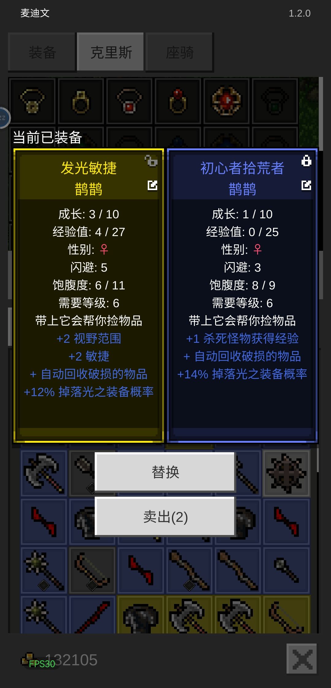 最强蓝喜鹊 1