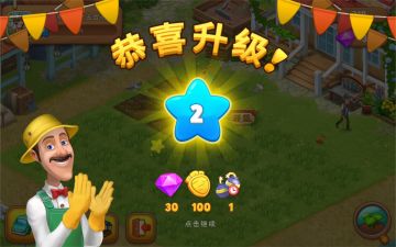 花园攻略站VOL20：农场等级奖励介绍