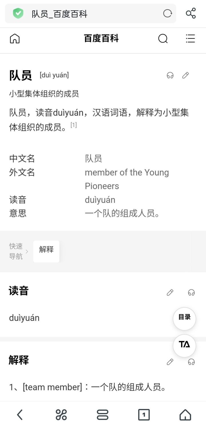 队员是指人员,宠物到底有没有加成的?截图