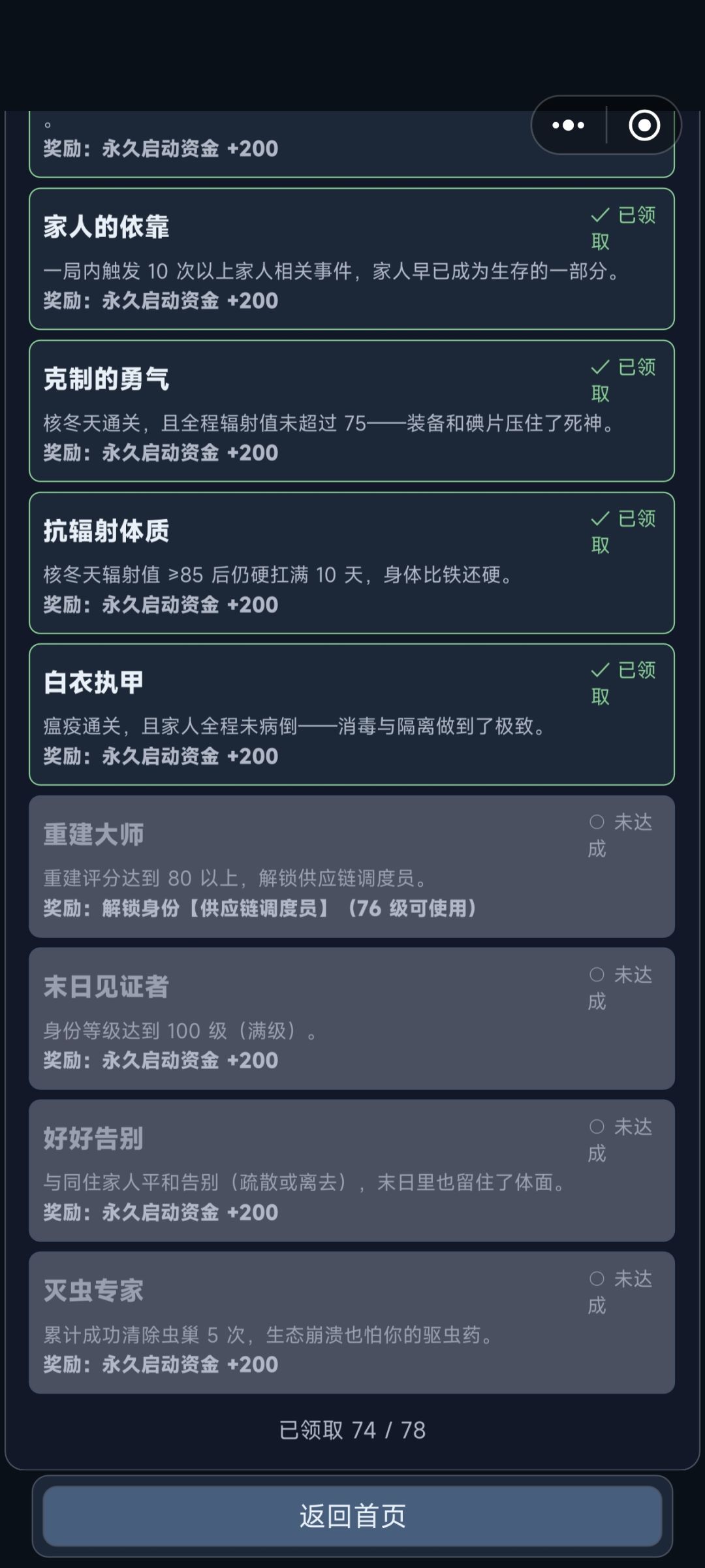 这个成就怎么达成 1