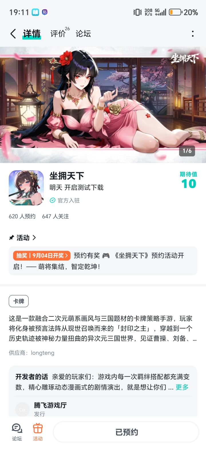 祝游戏越来越好,火爆出圈截图