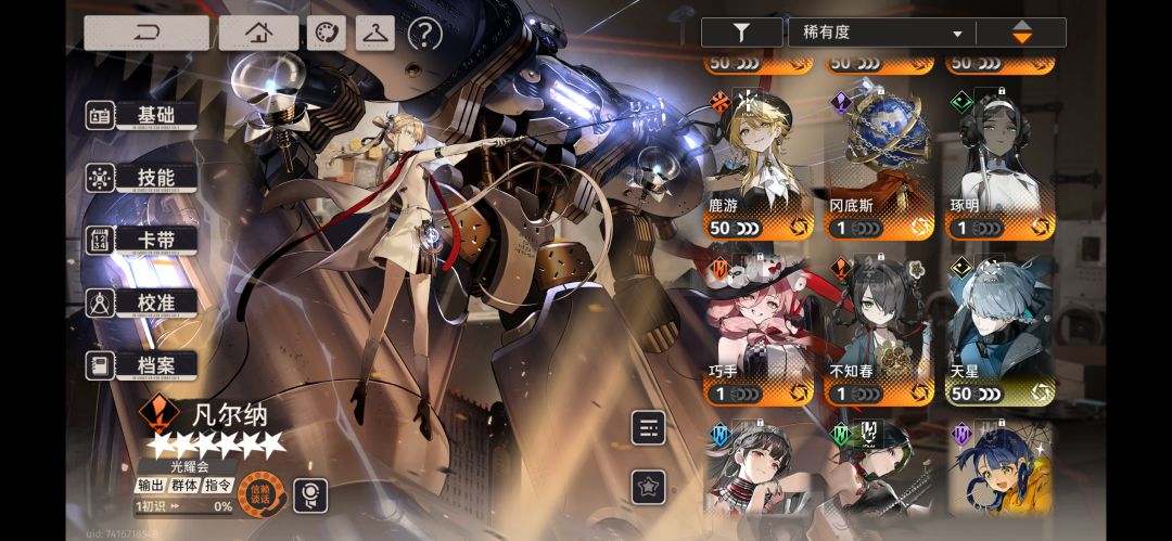 自选 6 星有什么推荐? 3