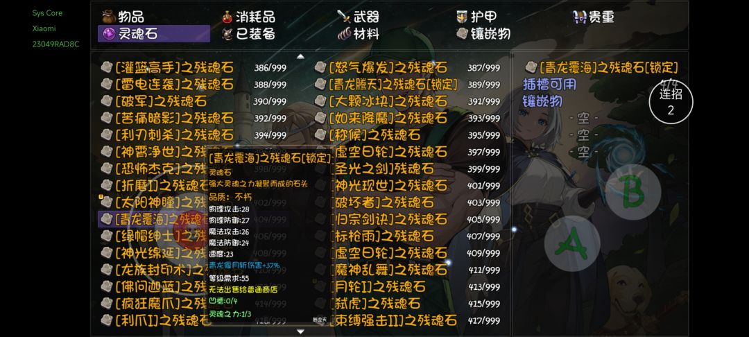 55的灵魂石是刷这几个吗？ 2