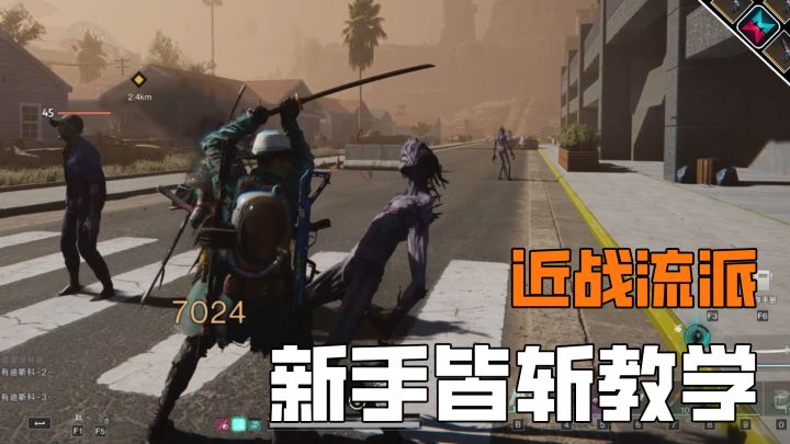 七日世界近战流派玩法,新手皆斩异常物教学截图