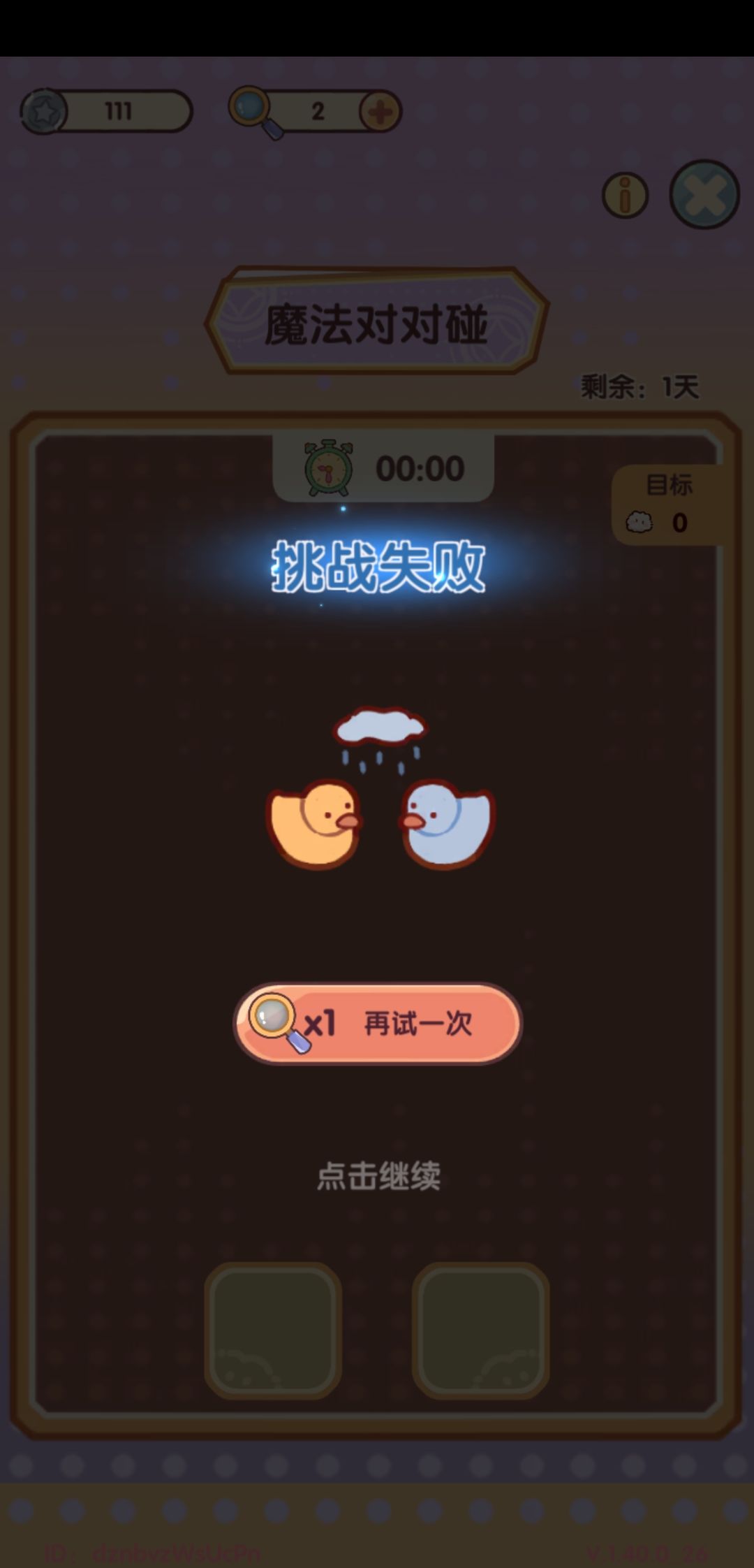 bug 2