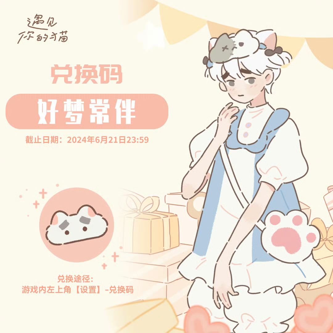 兑换码截图