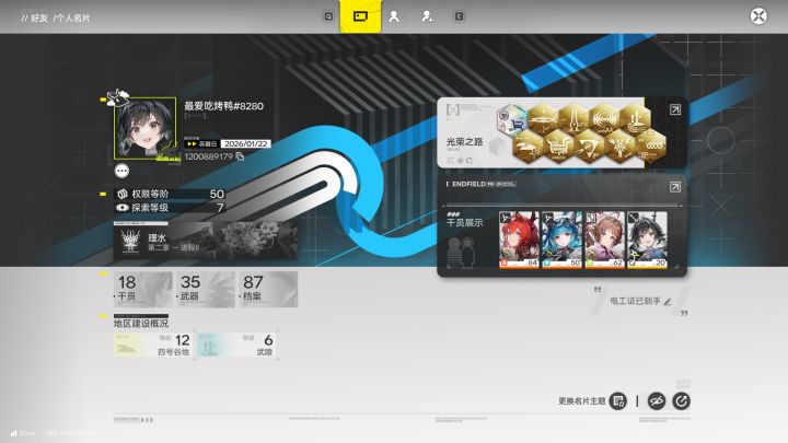 来点武陵好友截图