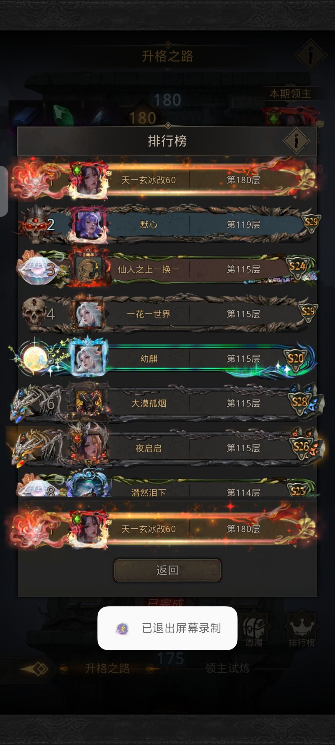 升格180通关 1