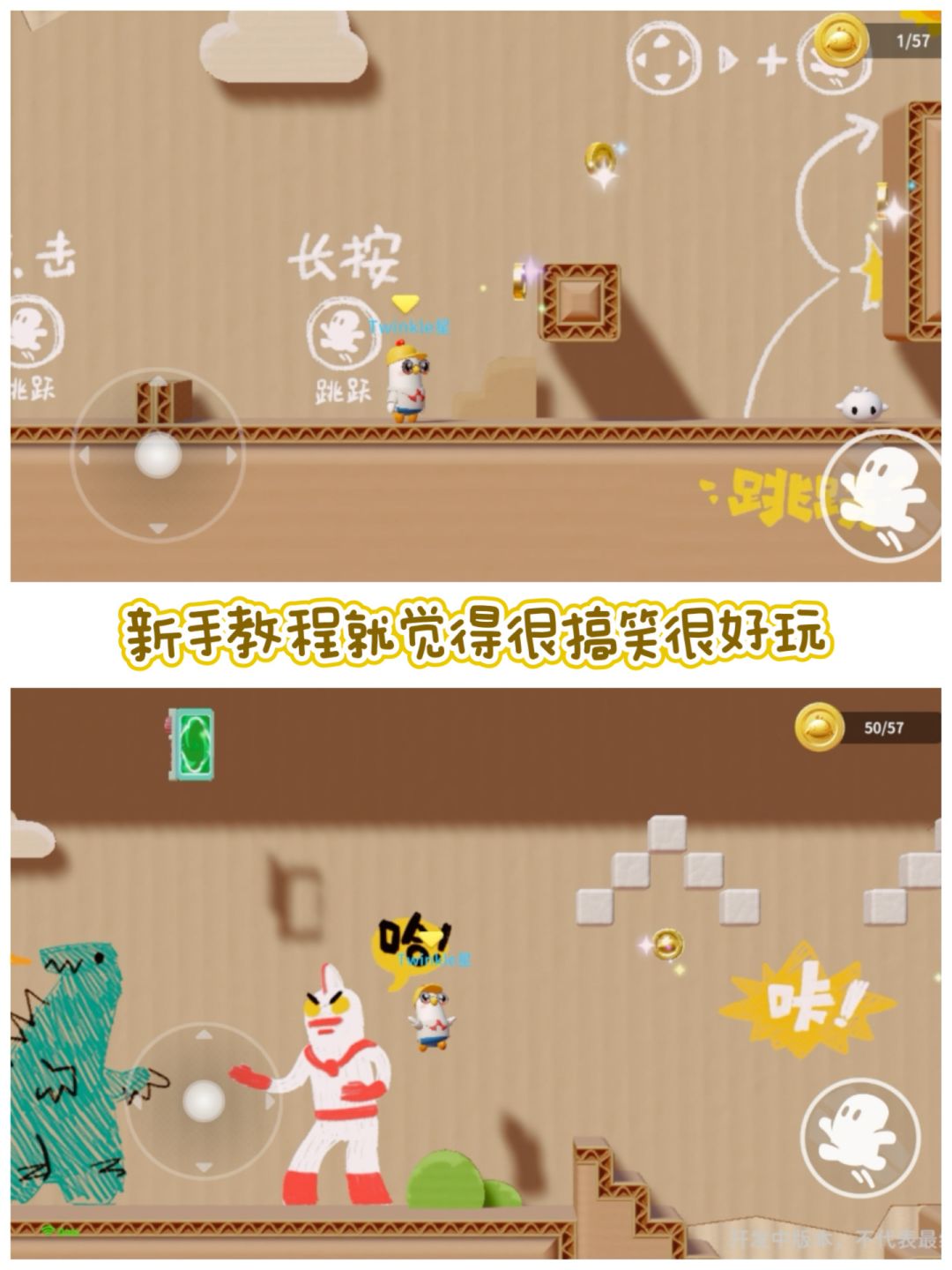 潜力新游🔥多人合作欢乐整蛊派对游戏 4