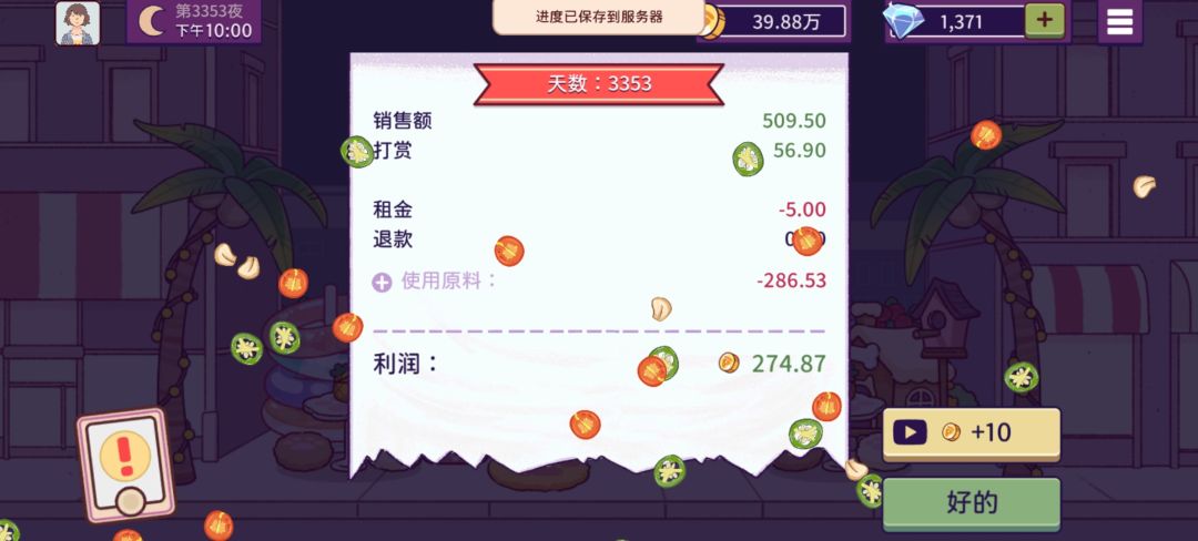 动态图片 11