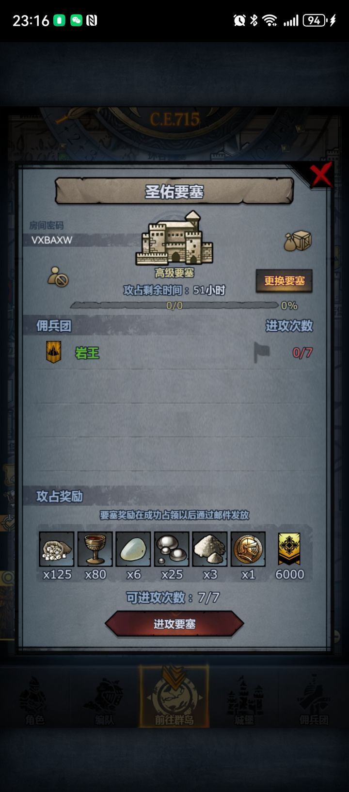 渠道车截图