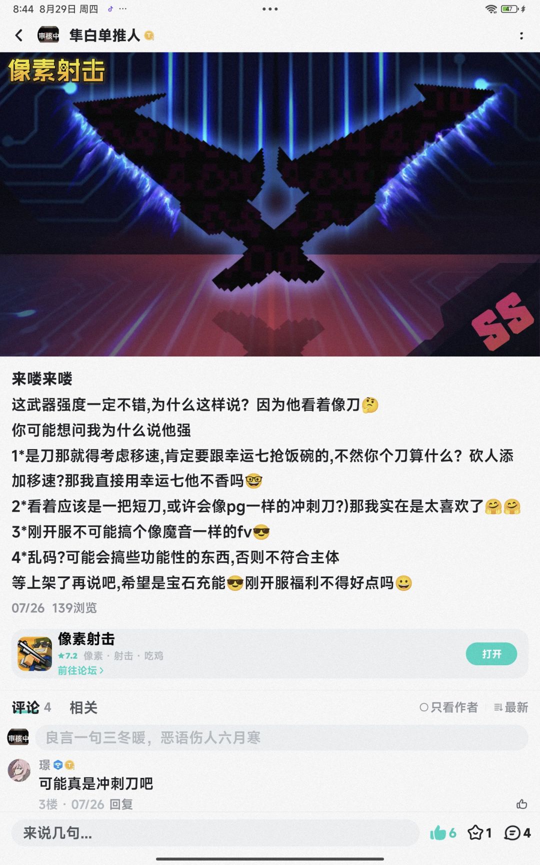 魔音左轮→魔音左轮狙击步枪 2