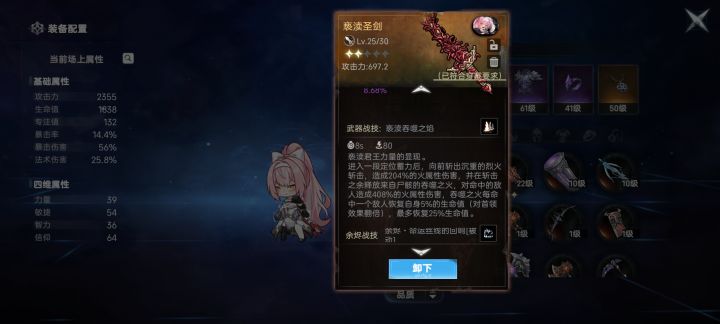 这才是真红武截图