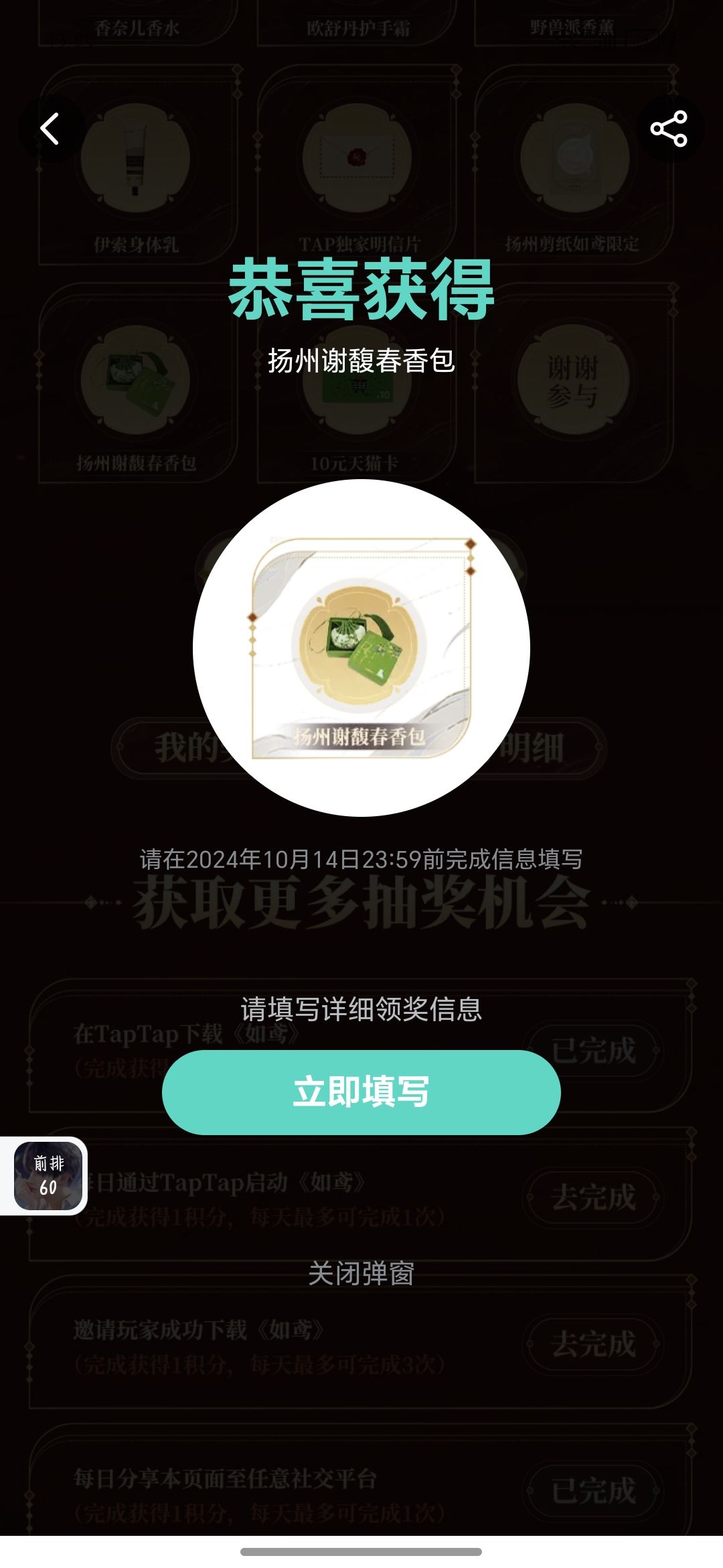 没想到真能中 1
