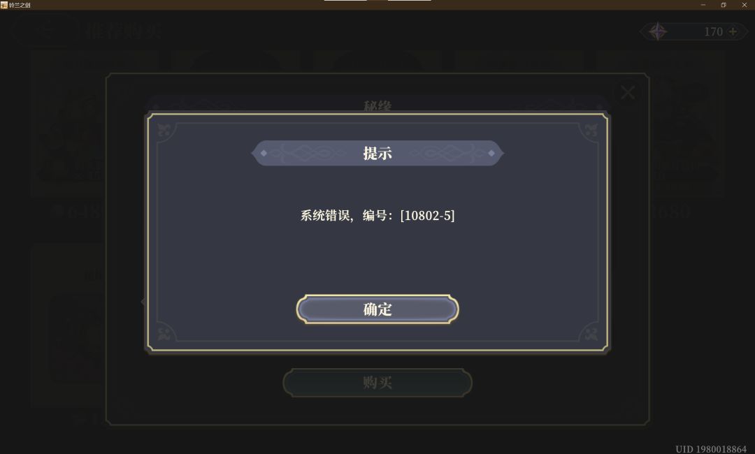 神了连抽卡都有问题 1