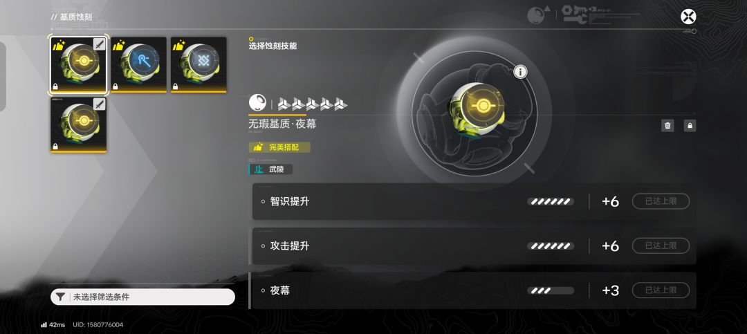 我已经是完全体 2