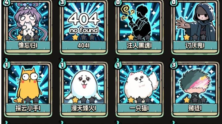 超越定制卡每日测评:第四期截图