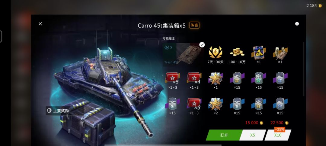 废物车上架了 1