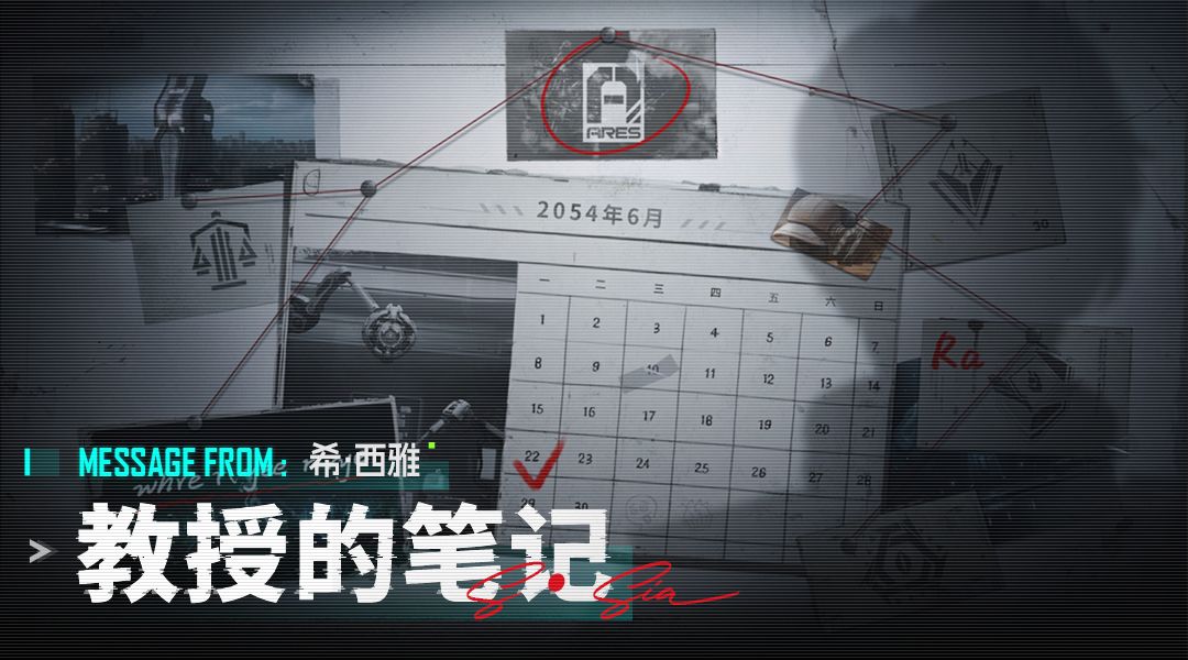 【代号:镭闪】测试招募开启 2