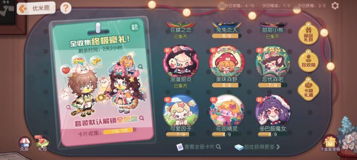 能返场以前的集卡吗截图