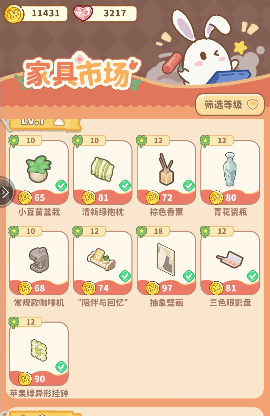 家具能不能互通啊 1