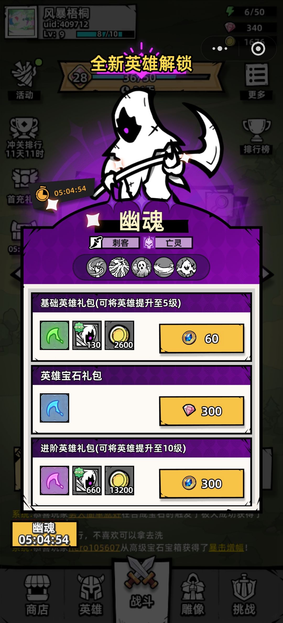 招募新人,拿紫宝石,送月卡 1