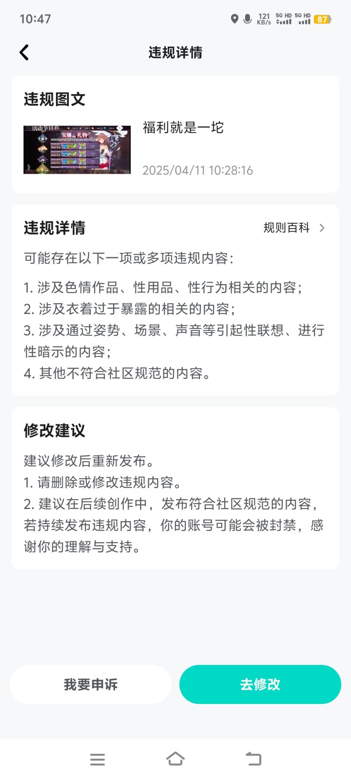 游戏一坨还不让说截图