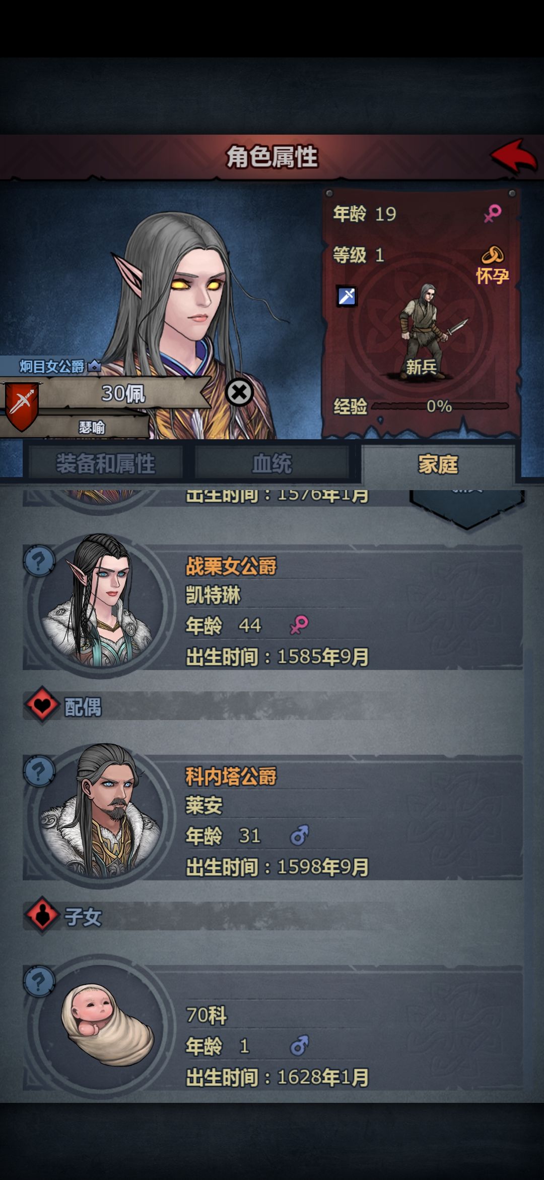 每个人生满八胎 2