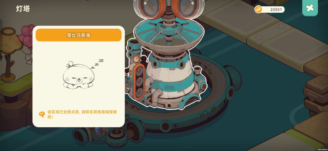 新的海域 3