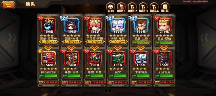 合金机兵截图