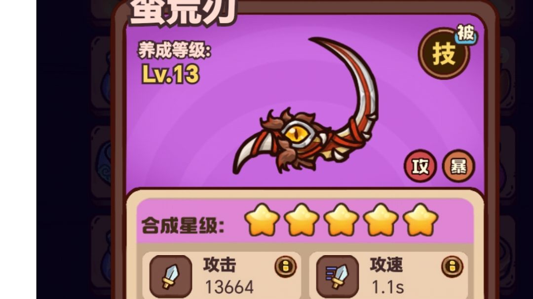 一代版本一代神，新版本之神月刃截图