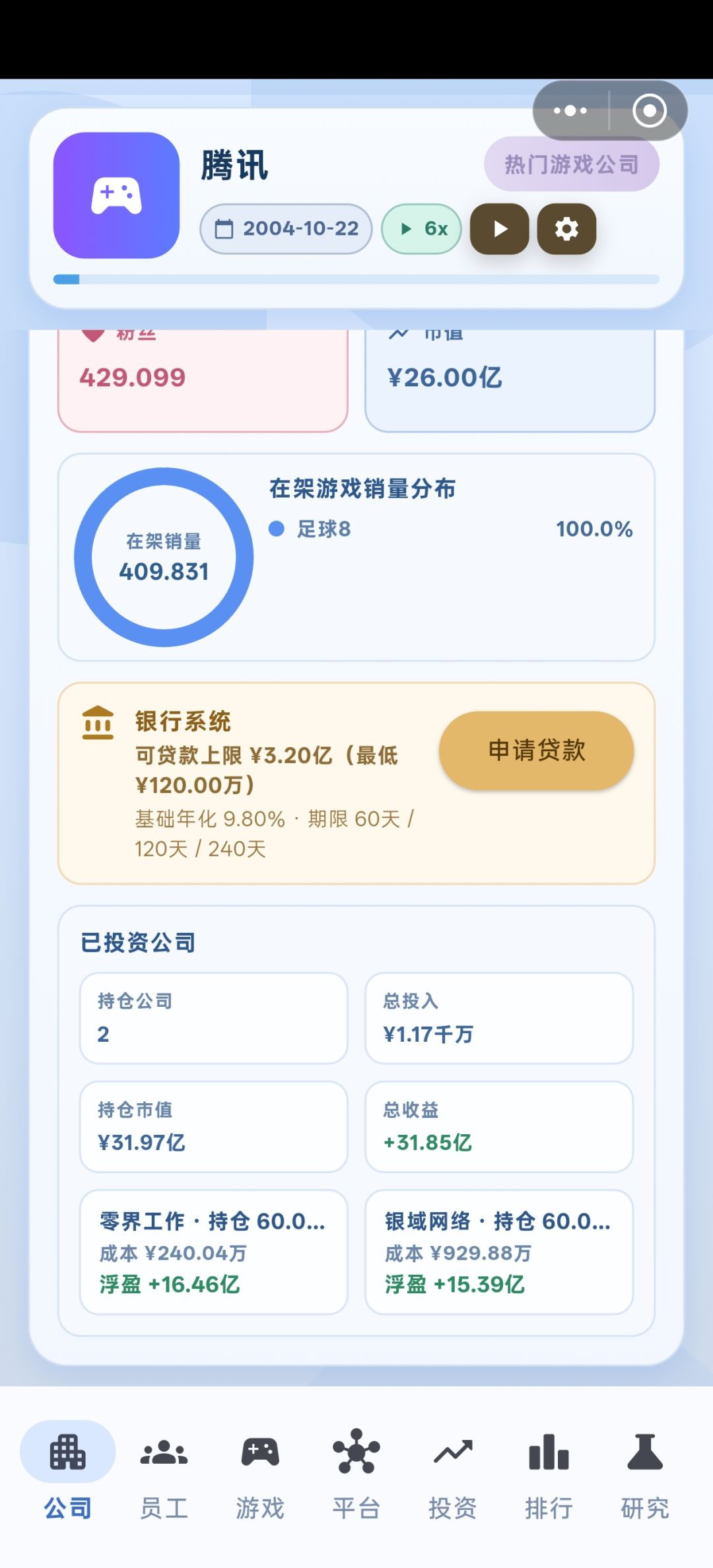 卖游戏能挣几个钱 2
