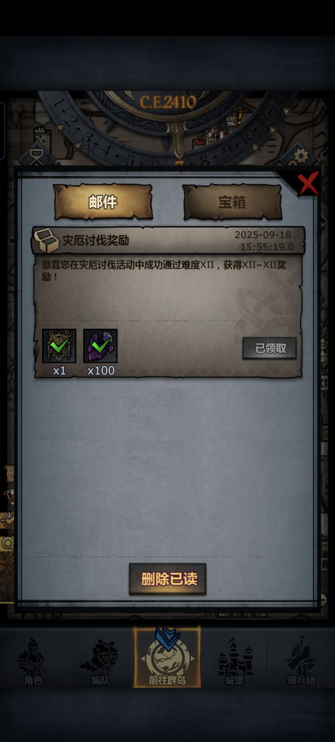 最高难度个人思路（偏中配，应该）截图