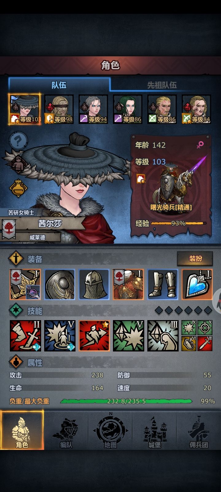 公主也是好起来了截图