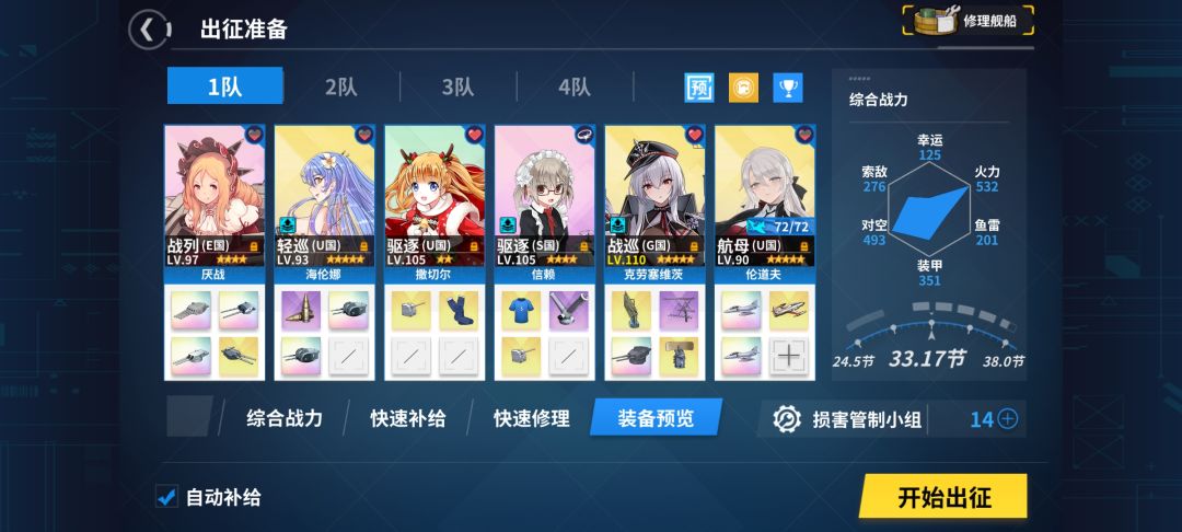 这小船夜战伤害怎么这么高啊 1