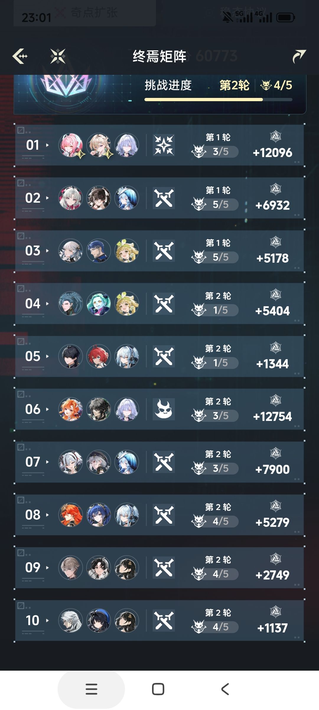 总算打满了 1