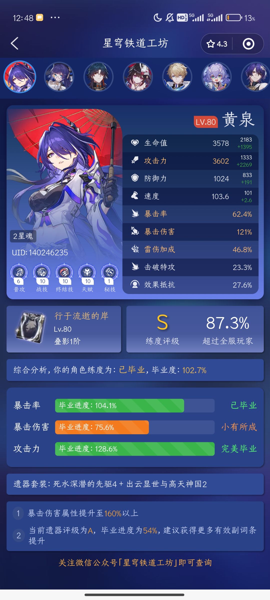 320抽,2+1泪目了 2