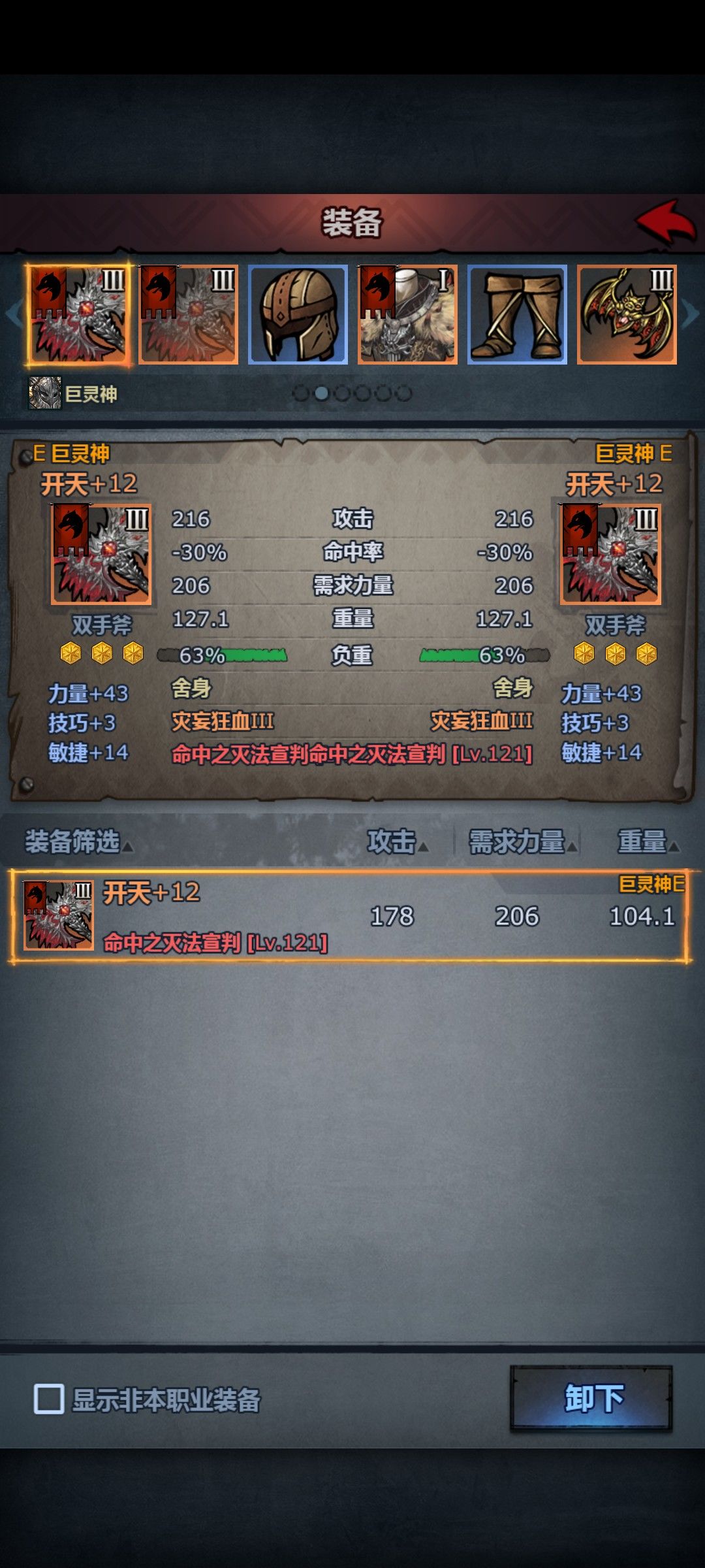 这个150级能有150敏吗各位大佬 3