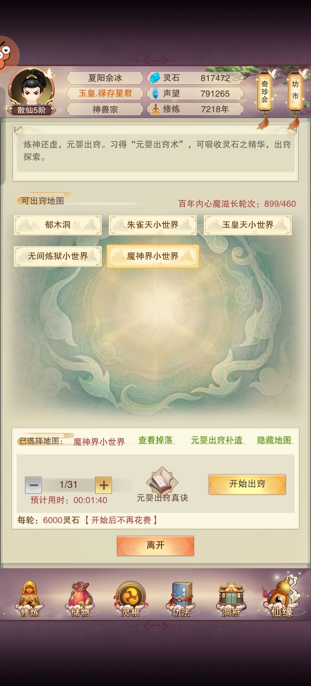 通三界啦，记录下 2