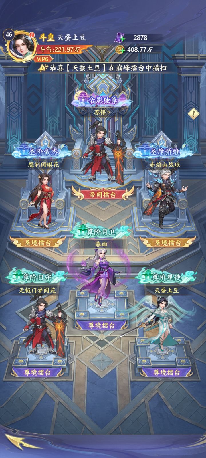 零氪第一次上擂台截图
