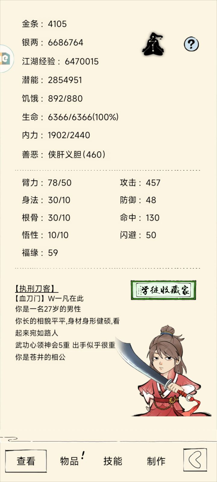 大佬们这游戏还值得回坑吗？截图