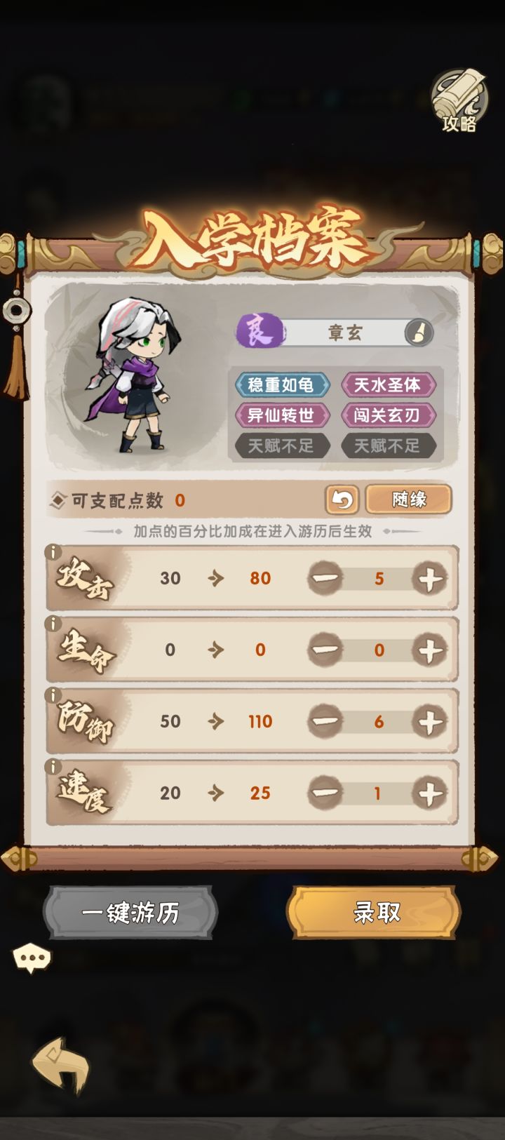 零血妹子截图