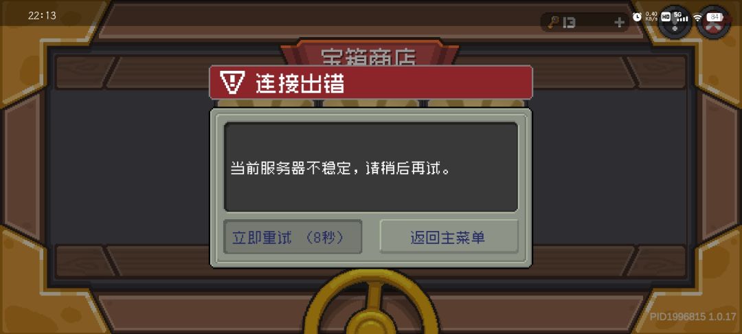 就这样? 8
